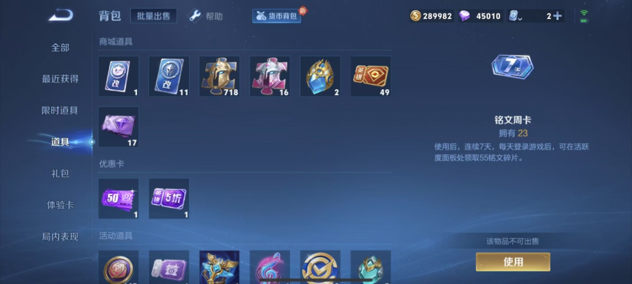 WZQM399308王者荣耀账号详情图2