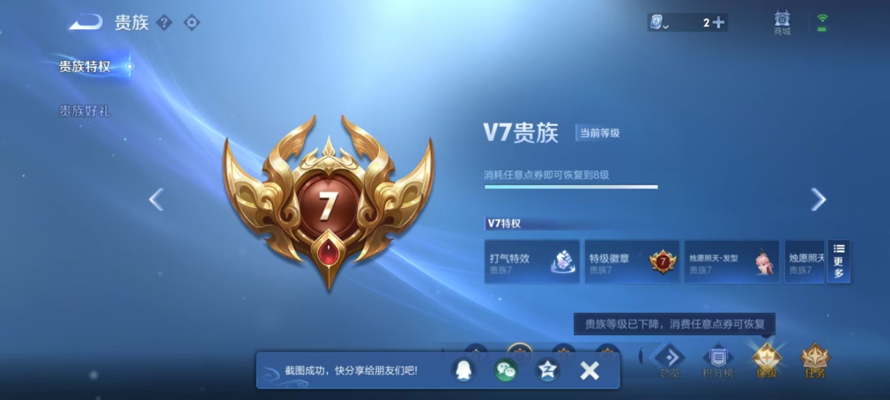王者荣耀账号安卓QQ8 1典藏 5传说 123英雄 289皮肤 可修改实名 荣耀水晶：杀手不太冷 传说皮：云鹰飞将(小将