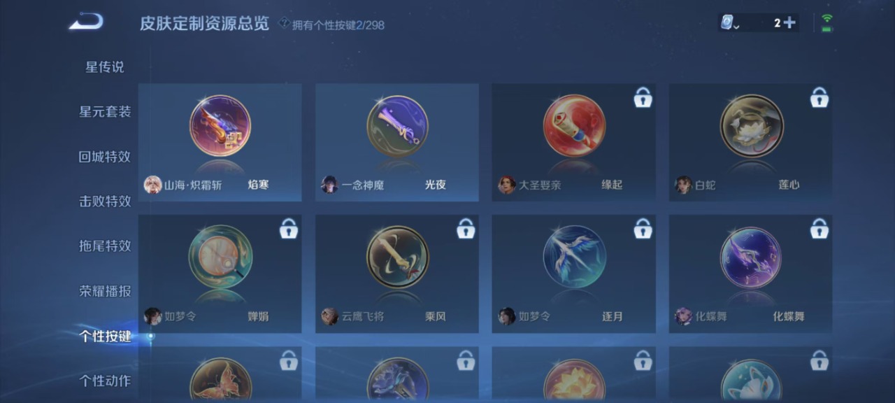 WZQM399308王者荣耀账号详情图3