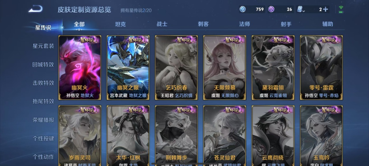WZQM399308王者荣耀账号详情图4