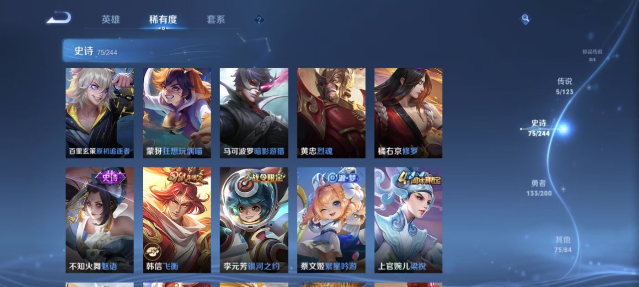 WZQM399308王者荣耀账号详情图6
