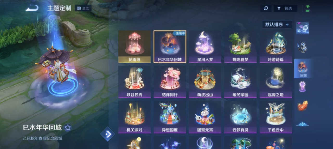 WZQM399308王者荣耀账号详情图5