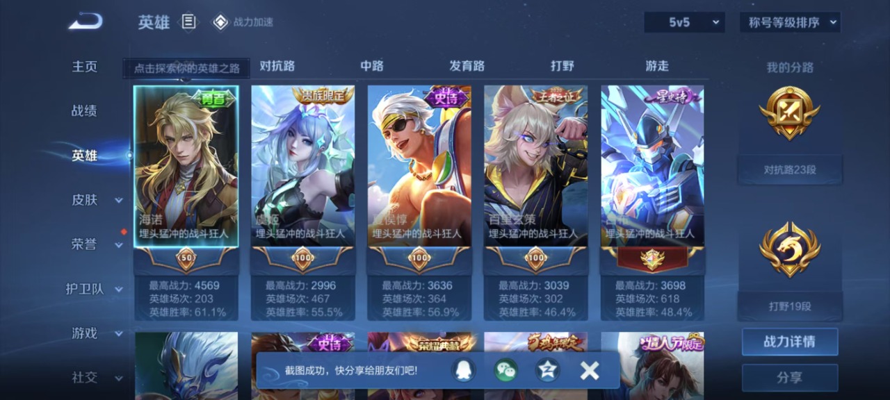WZQM399308王者荣耀账号详情图10