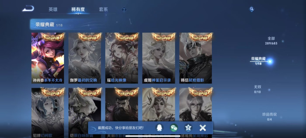 WZQM399308王者荣耀账号详情图8