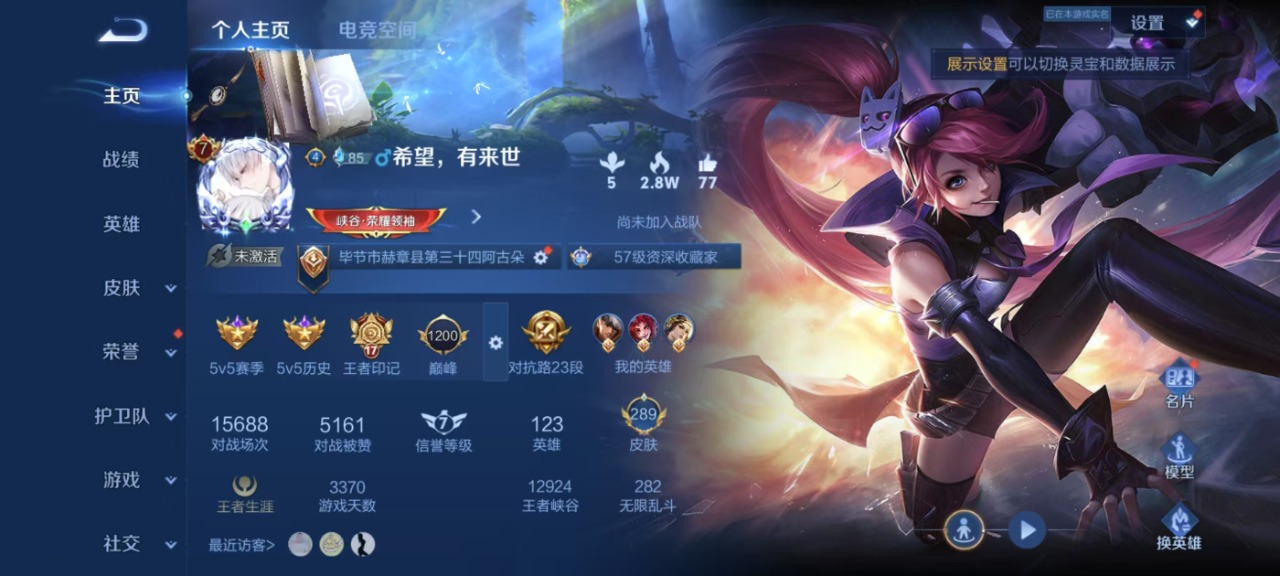WZQM399308王者荣耀账号详情图12