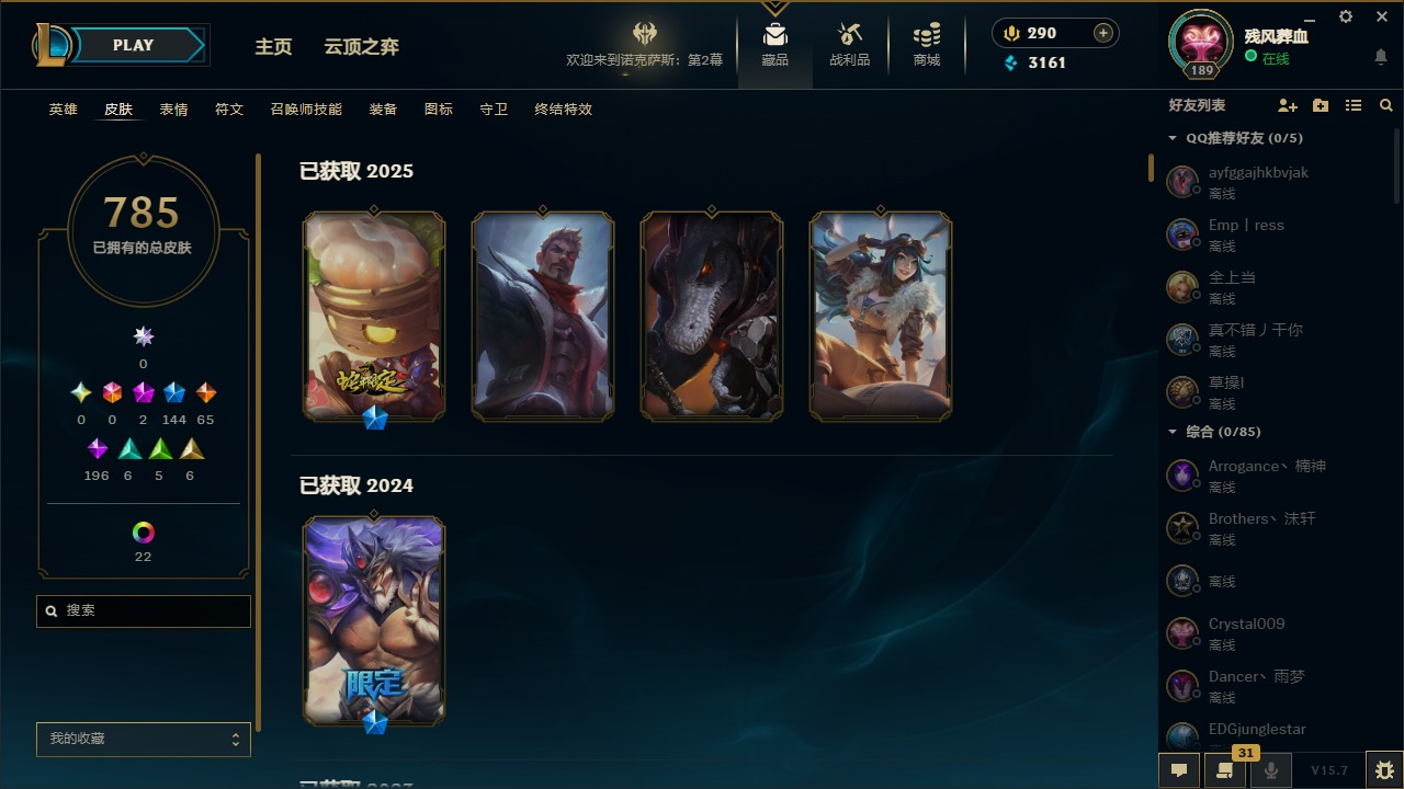 2神话 6臻彩 144限定 65传说 19...