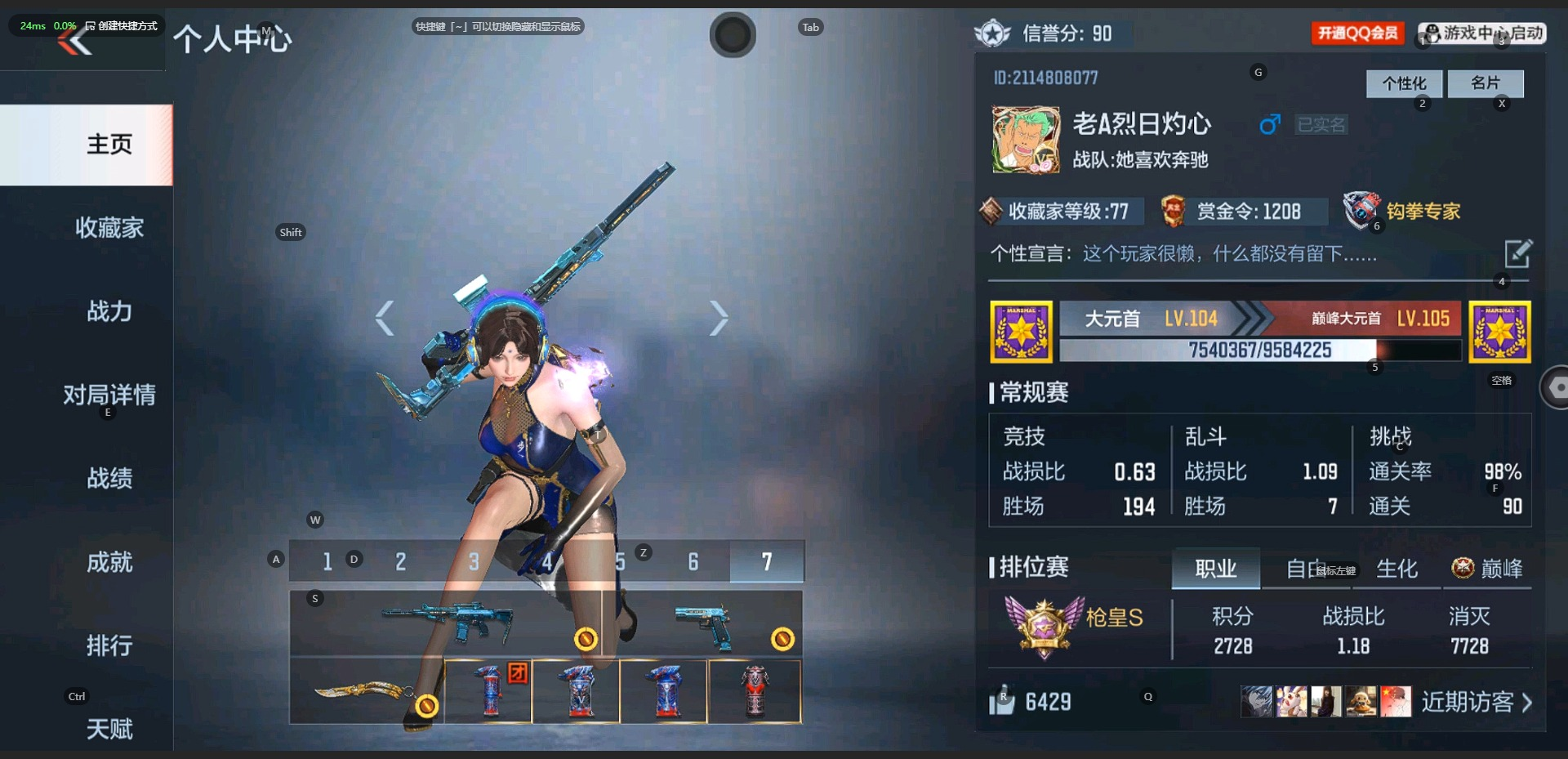 V6 7王者武器 134英雄武器 4英雄角...
