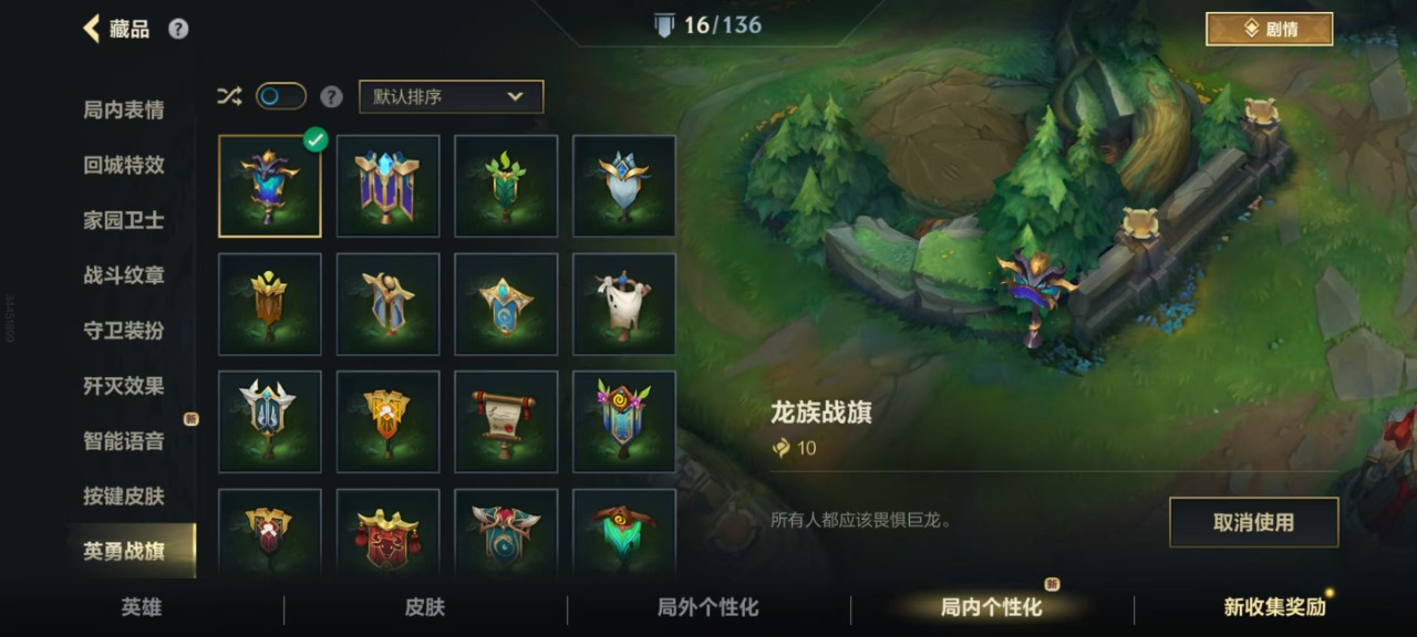 3传说 25史诗 67皮肤 92英雄 宗师...
