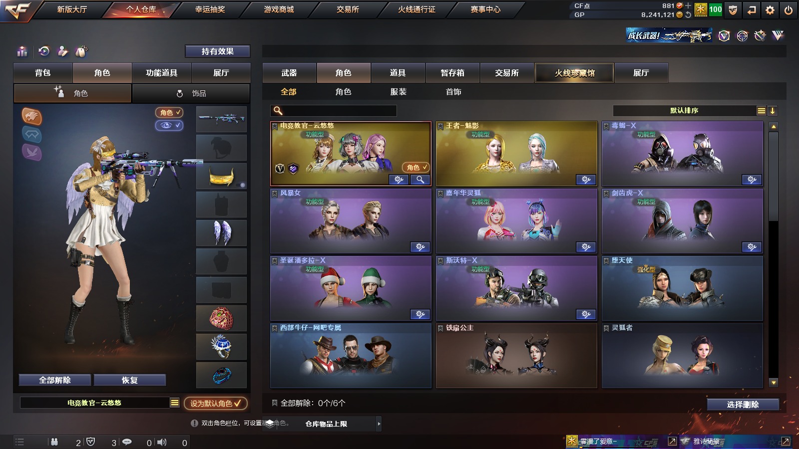 穿越火线账号西部战区传说武器 1炫金武器 11V武器 1V角色 2皮肤 可排位 传奇 武器：柯尔特-竞技荣光,擎天-竞技