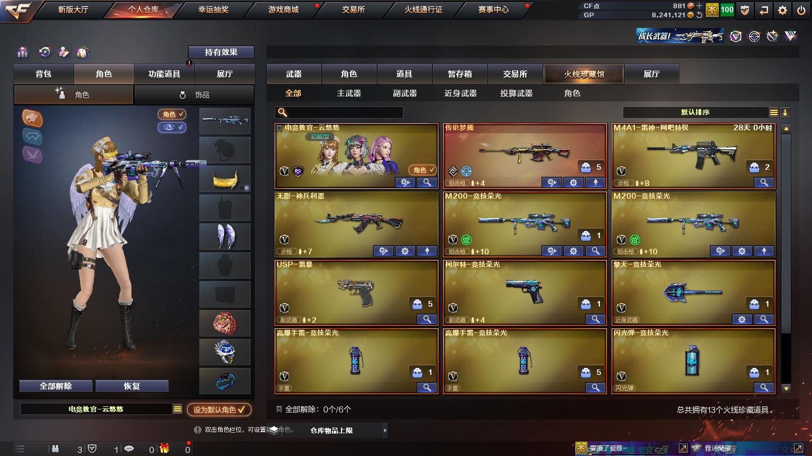 CFQM311076穿越火线账号详情图4