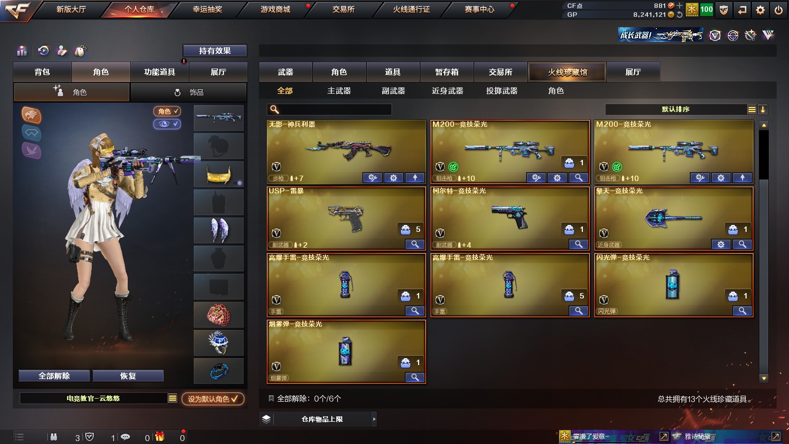 CFQM311076穿越火线账号详情图3