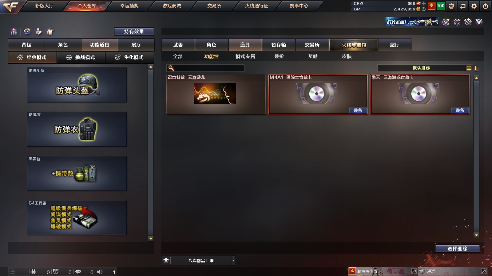 CFQM311077穿越火线账号详情图2