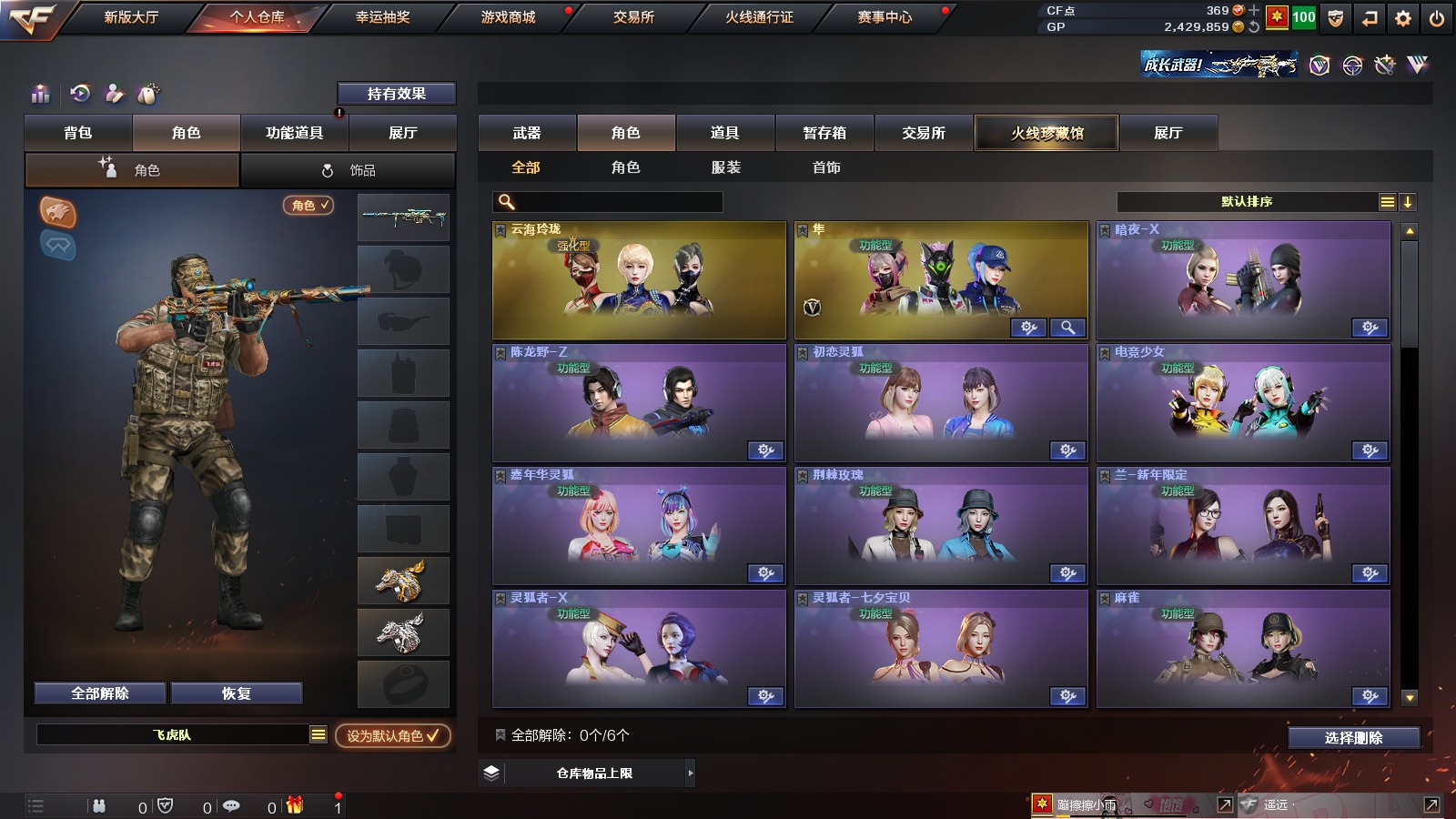 CFQM311077穿越火线账号详情图6