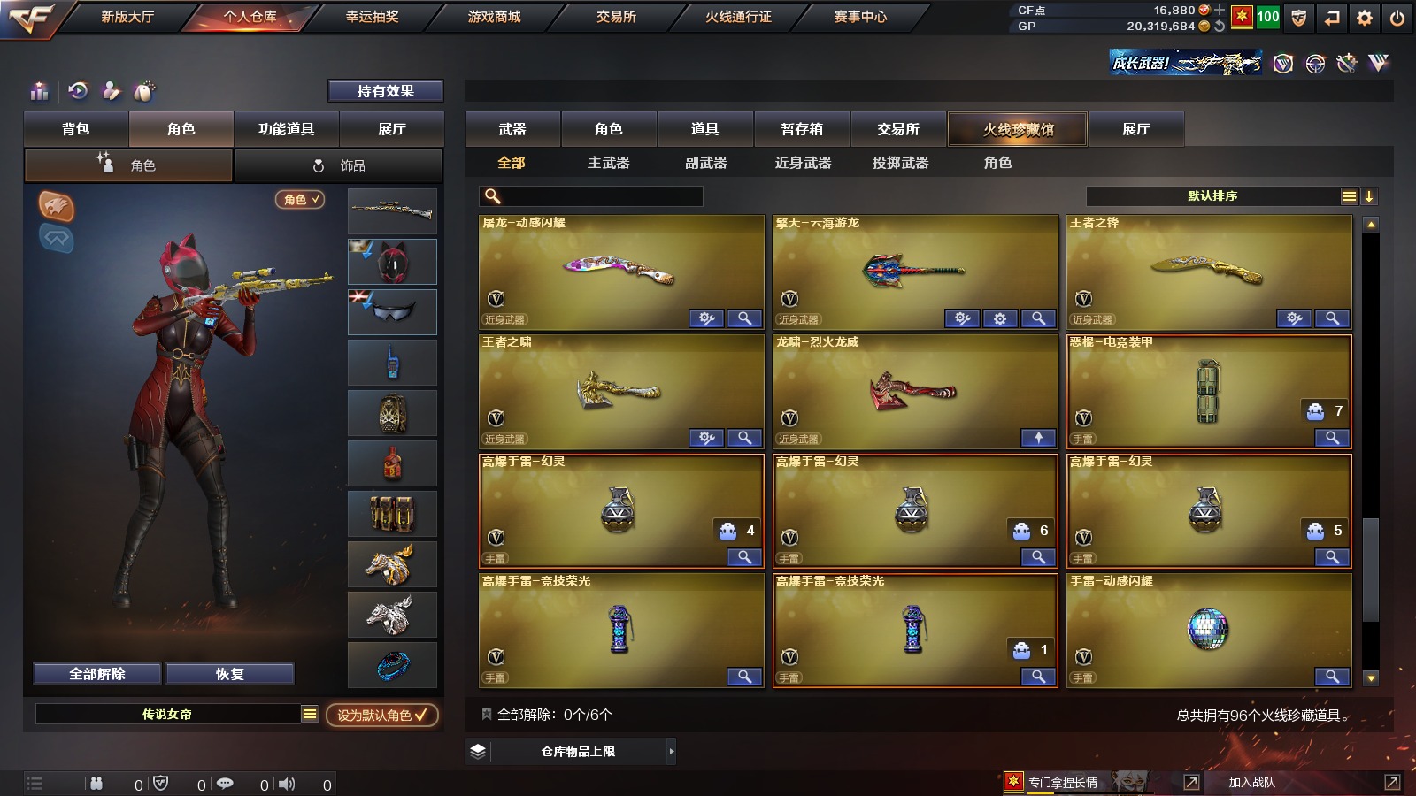 CFQM311078穿越火线账号详情图3
