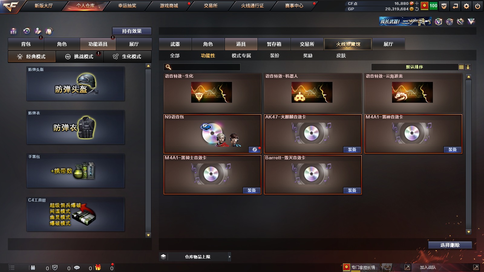 CFQM311078穿越火线账号详情图2