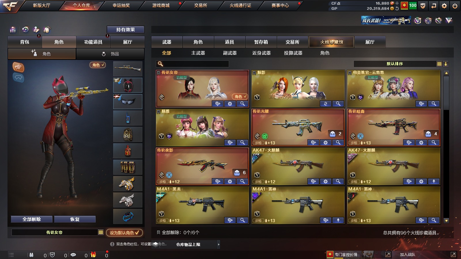 CFQM311078穿越火线账号详情图4