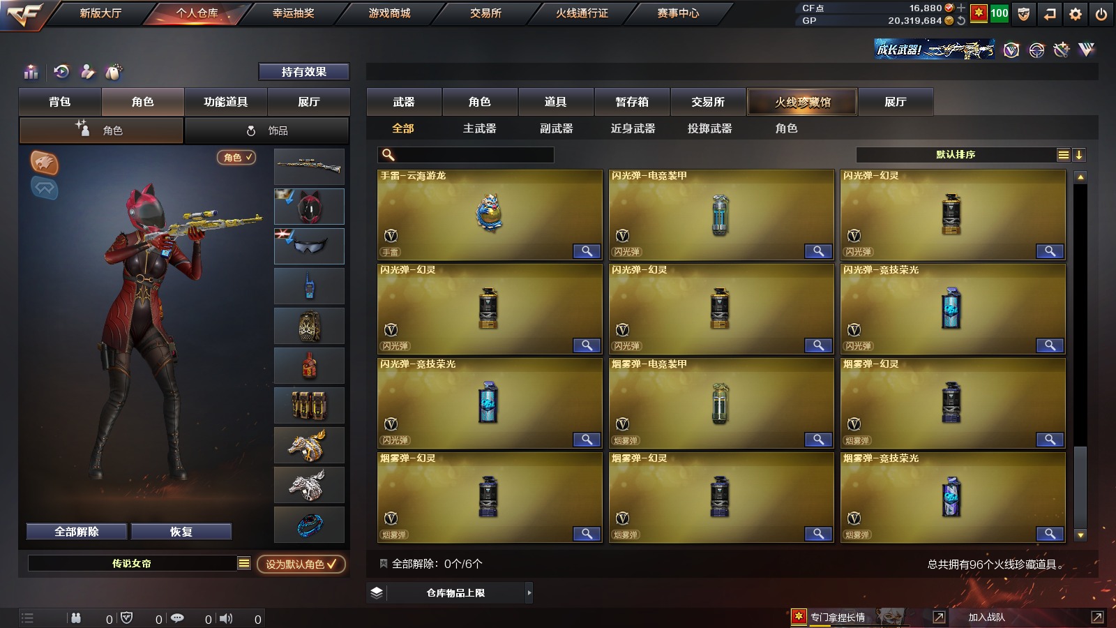 CFQM311078穿越火线账号详情图8