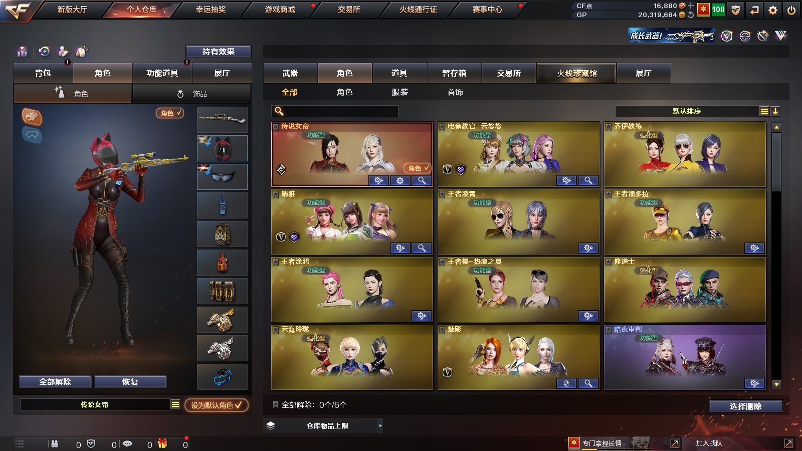 CFQM311078穿越火线账号详情图9