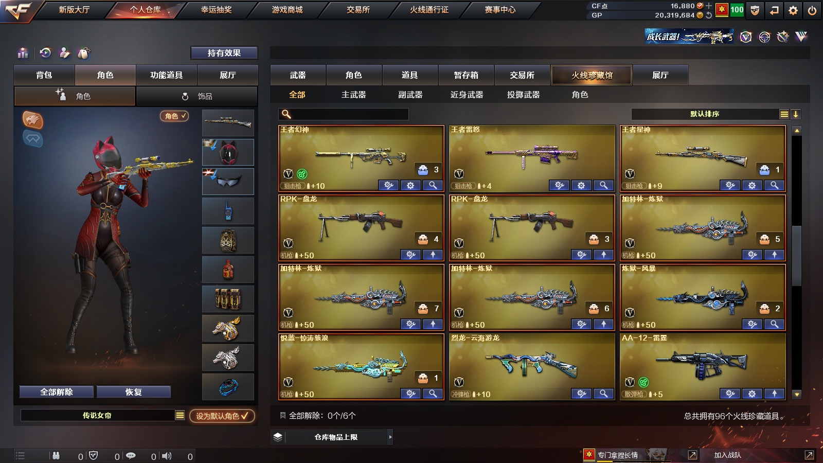 CFQM311078穿越火线账号详情图12