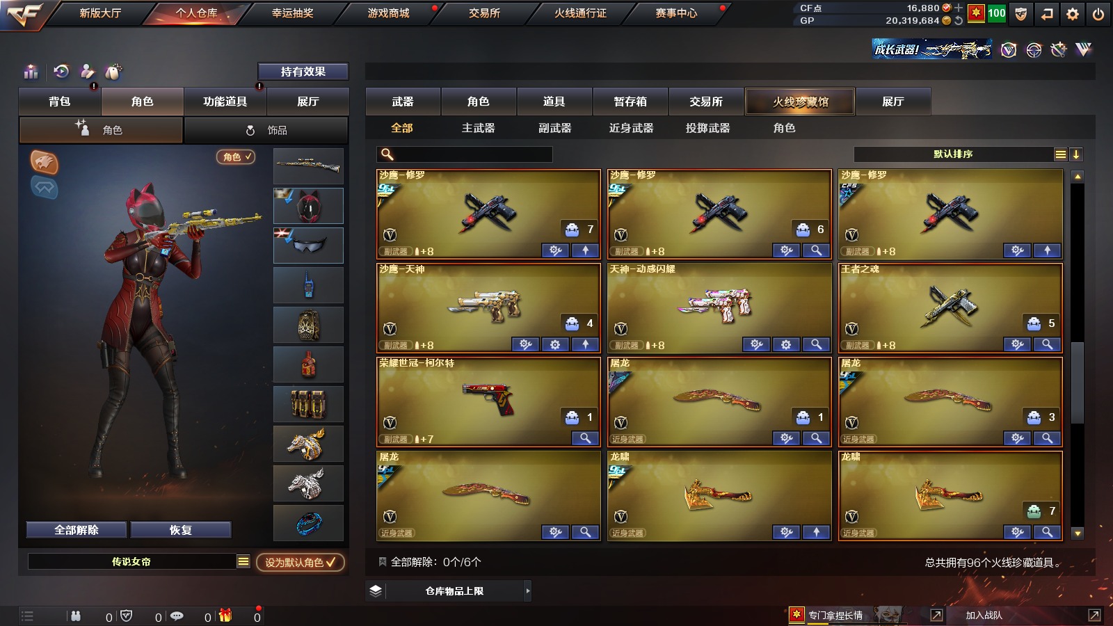 CFQM311078穿越火线账号详情图13