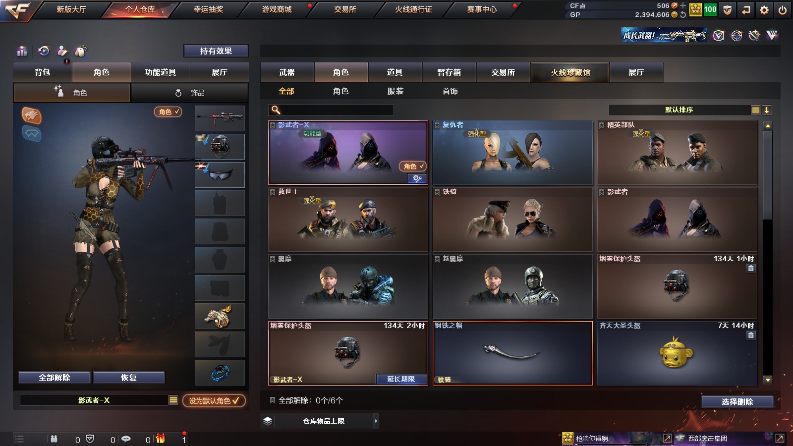 CFQM311079穿越火线账号详情图3