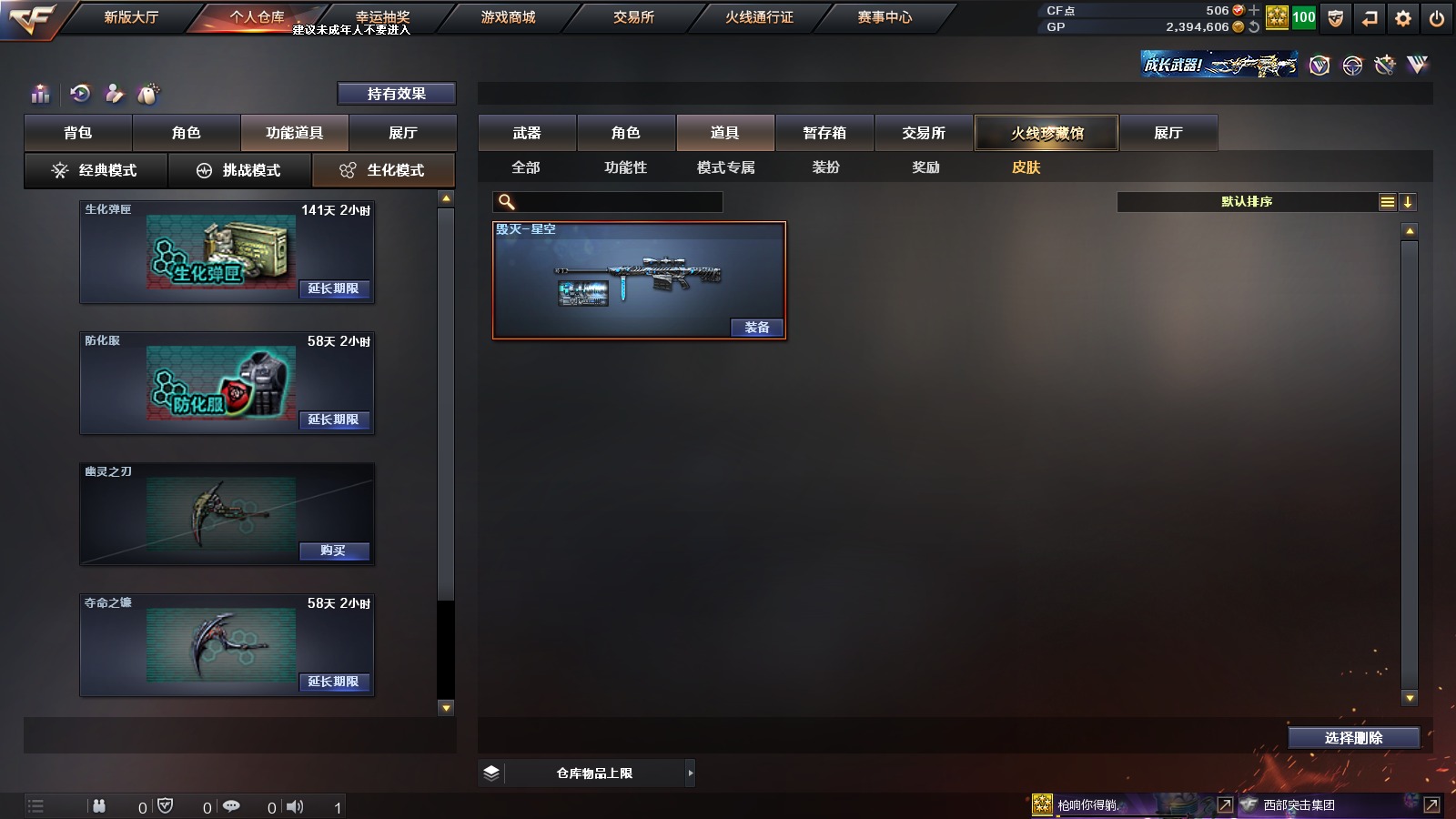 CFQM311079穿越火线账号详情图4