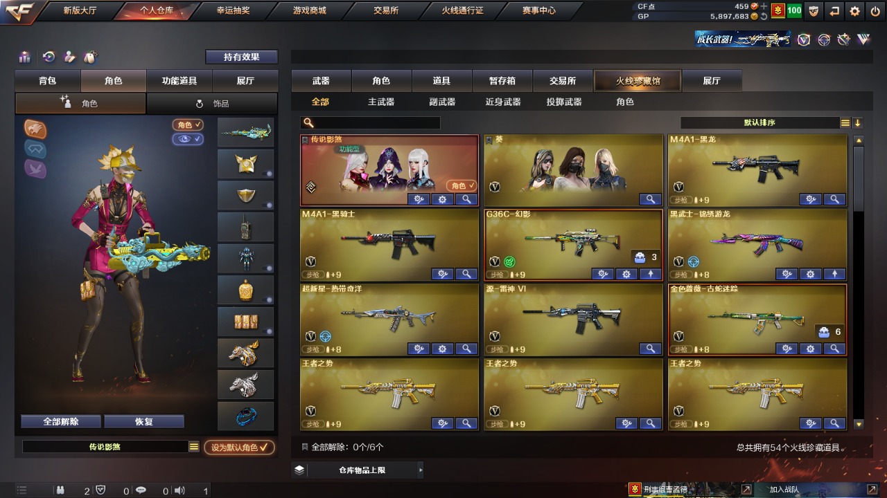 CFQM311080穿越火线账号详情图4