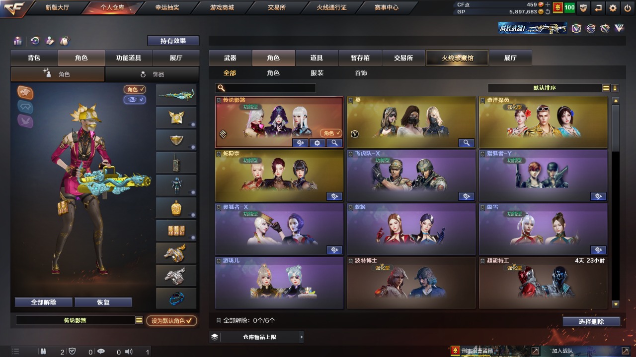 CFQM311080穿越火线账号详情图8