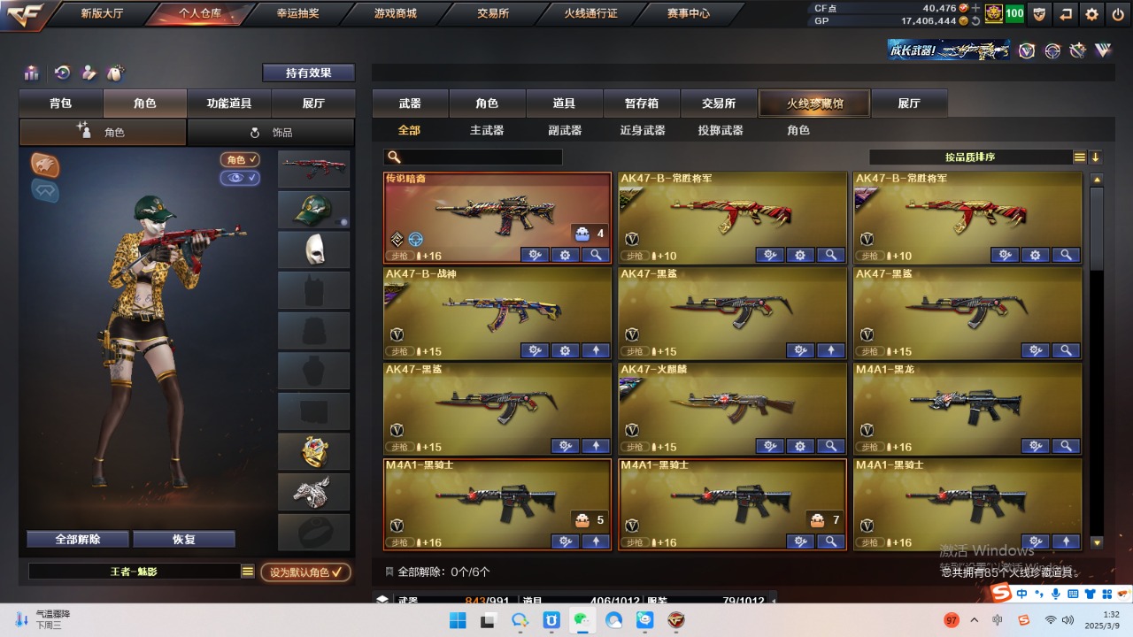 CFQM311081穿越火线账号详情图2