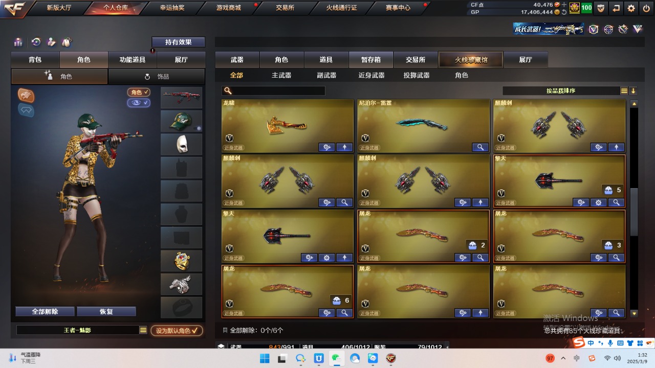 CFQM311081穿越火线账号详情图4