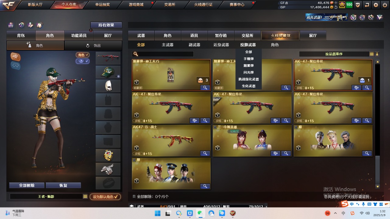 CFQM311081穿越火线账号详情图5