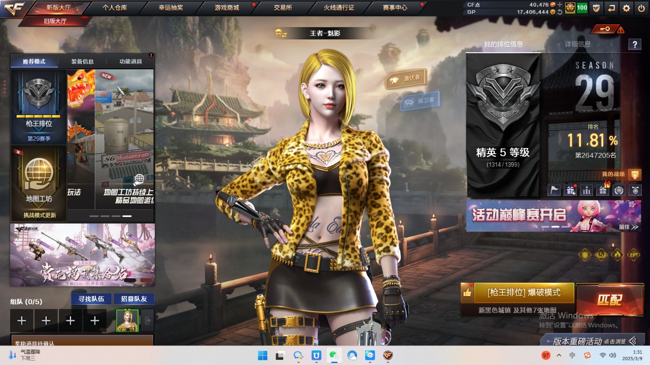 CFQM311081穿越火线账号详情图9