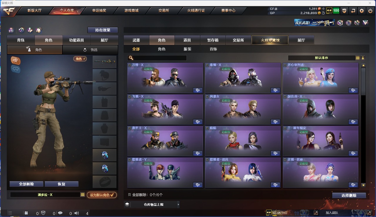 CFQM311082穿越火线账号详情图2