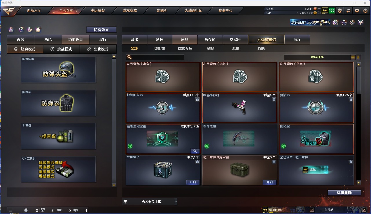 CFQM311082穿越火线账号详情图5