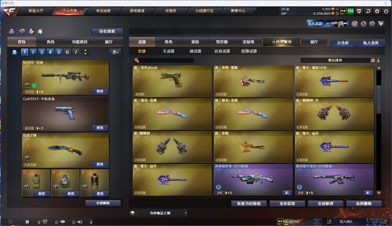CFQM311082穿越火线账号详情图4