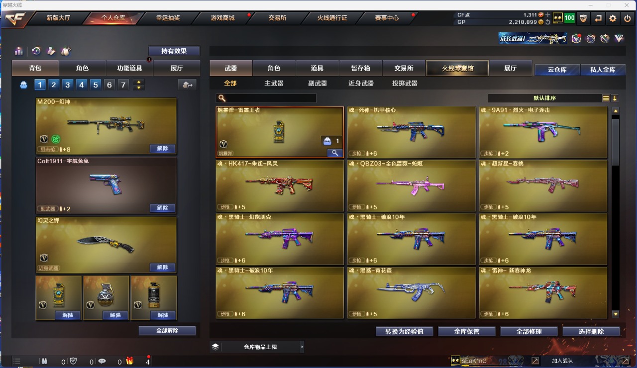 CFQM311082穿越火线账号详情图6
