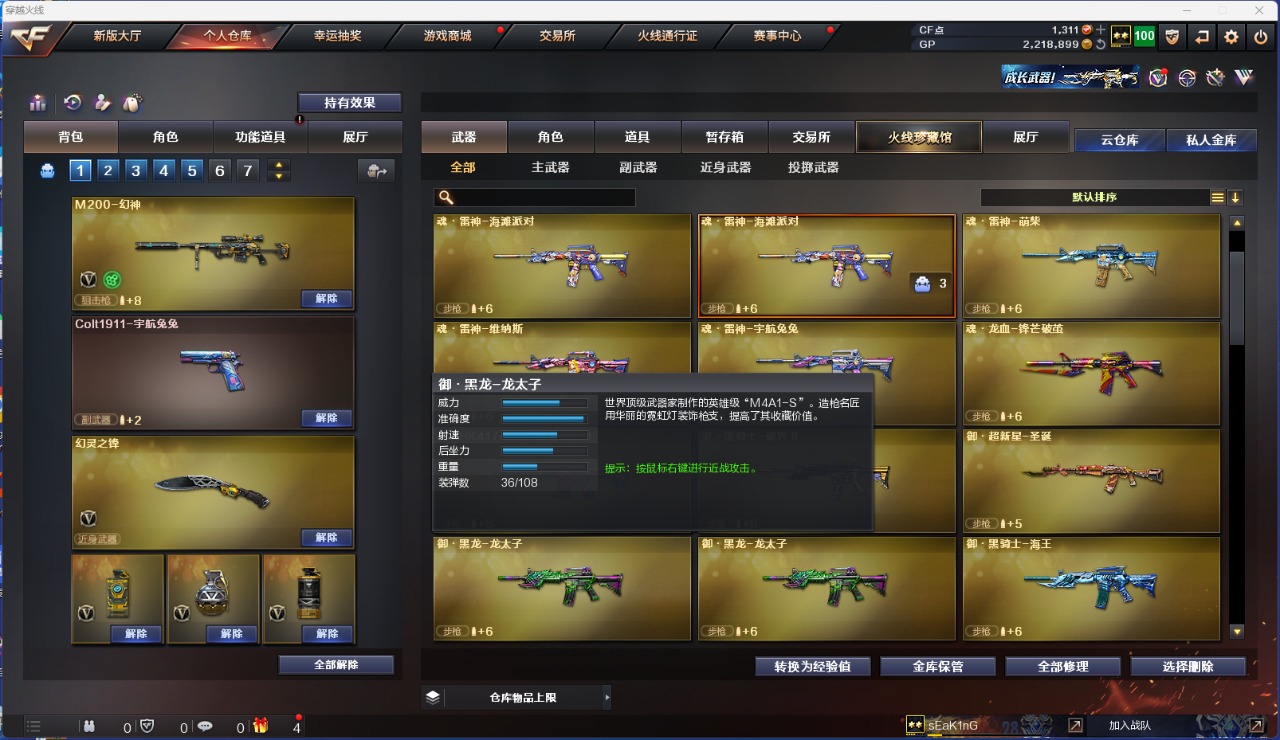 CFQM311082穿越火线账号详情图7
