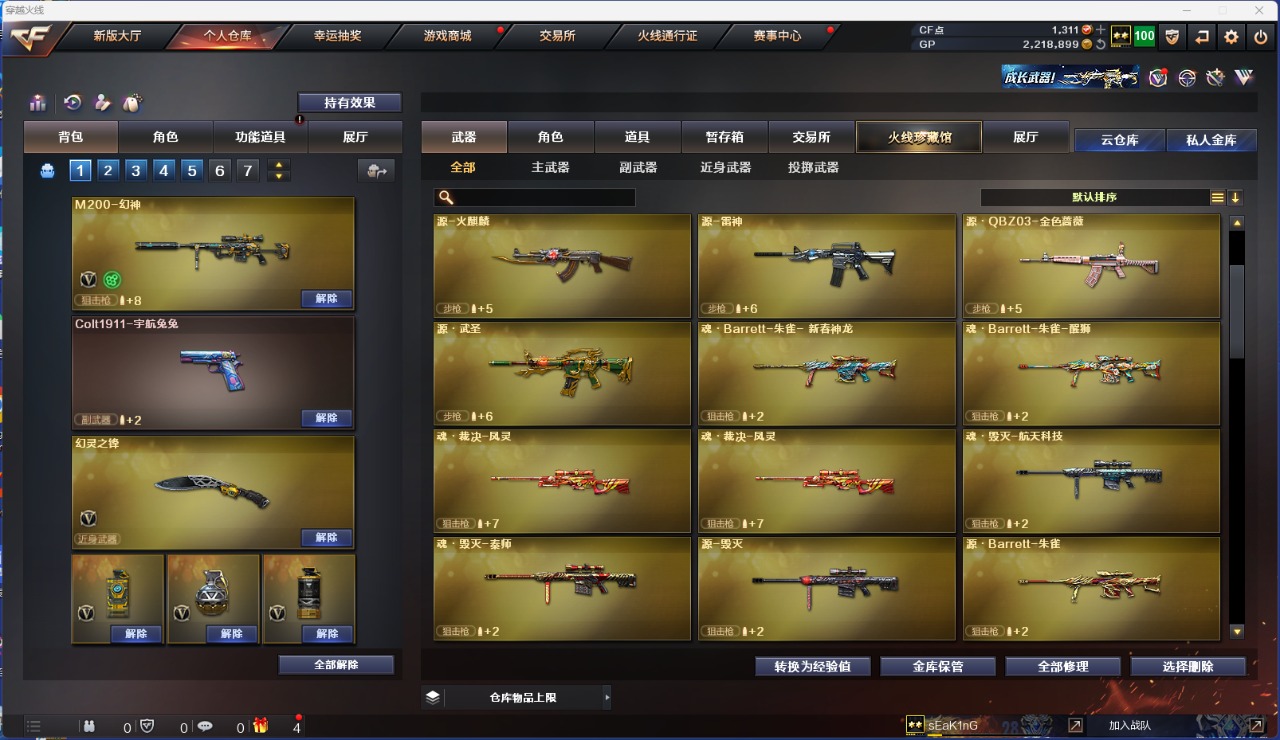 CFQM311082穿越火线账号详情图8