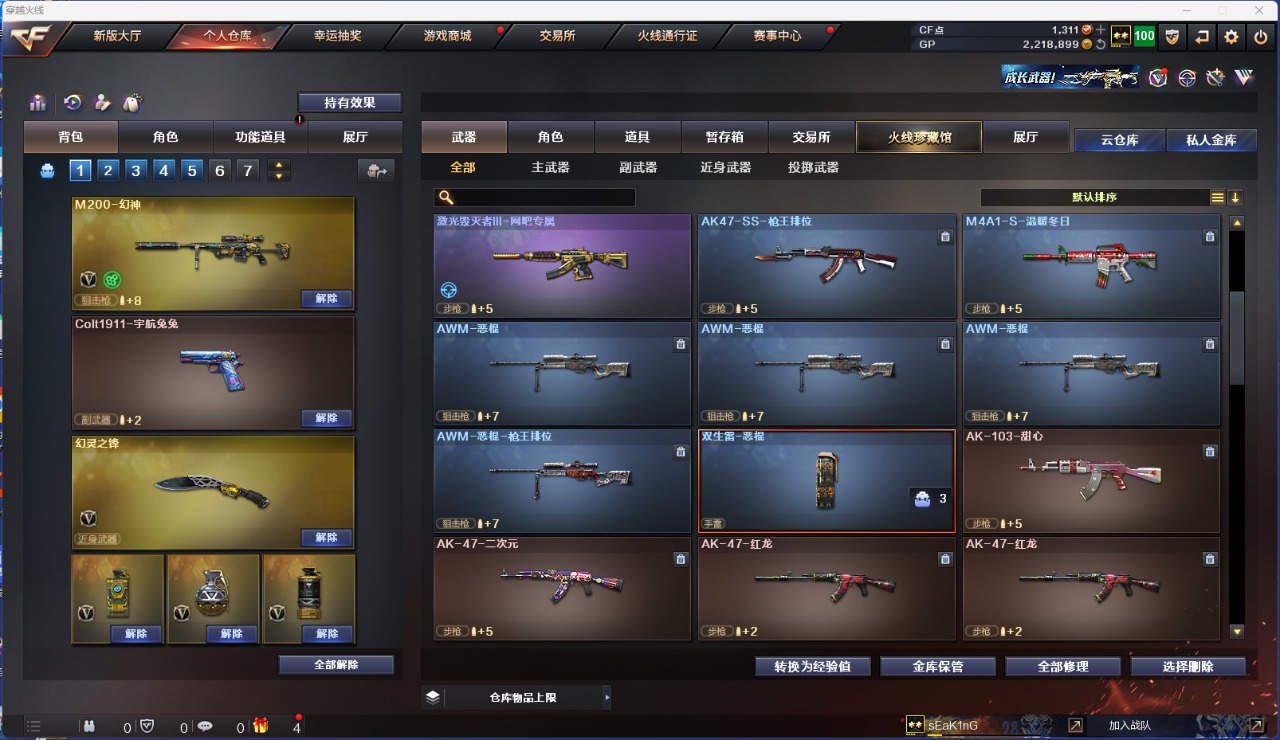 CFQM311082穿越火线账号详情图9