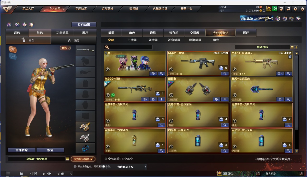 CFQM311083穿越火线账号详情图3