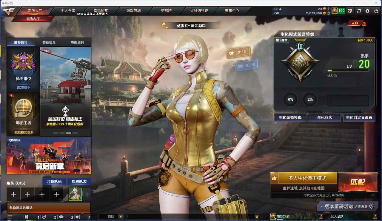 CFQM311083穿越火线账号详情图2