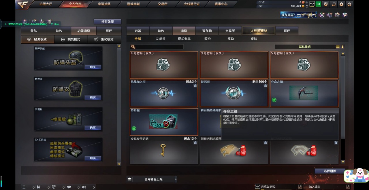 CFQM311084穿越火线账号详情图2