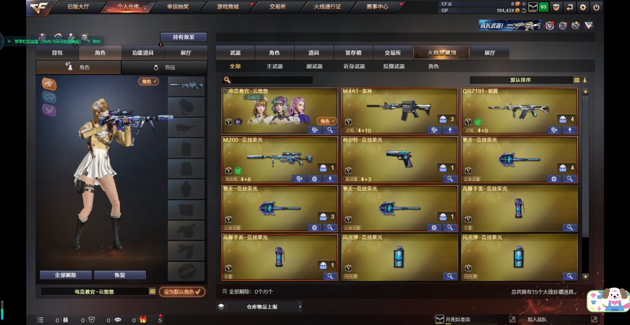 12V武器 1V角色 可排位 新锐 武器：...