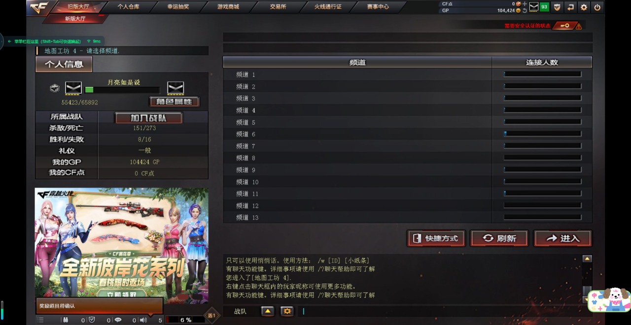CFQM311084穿越火线账号详情图3