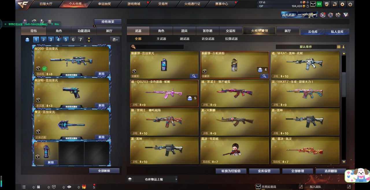 CFQM311084穿越火线账号详情图6