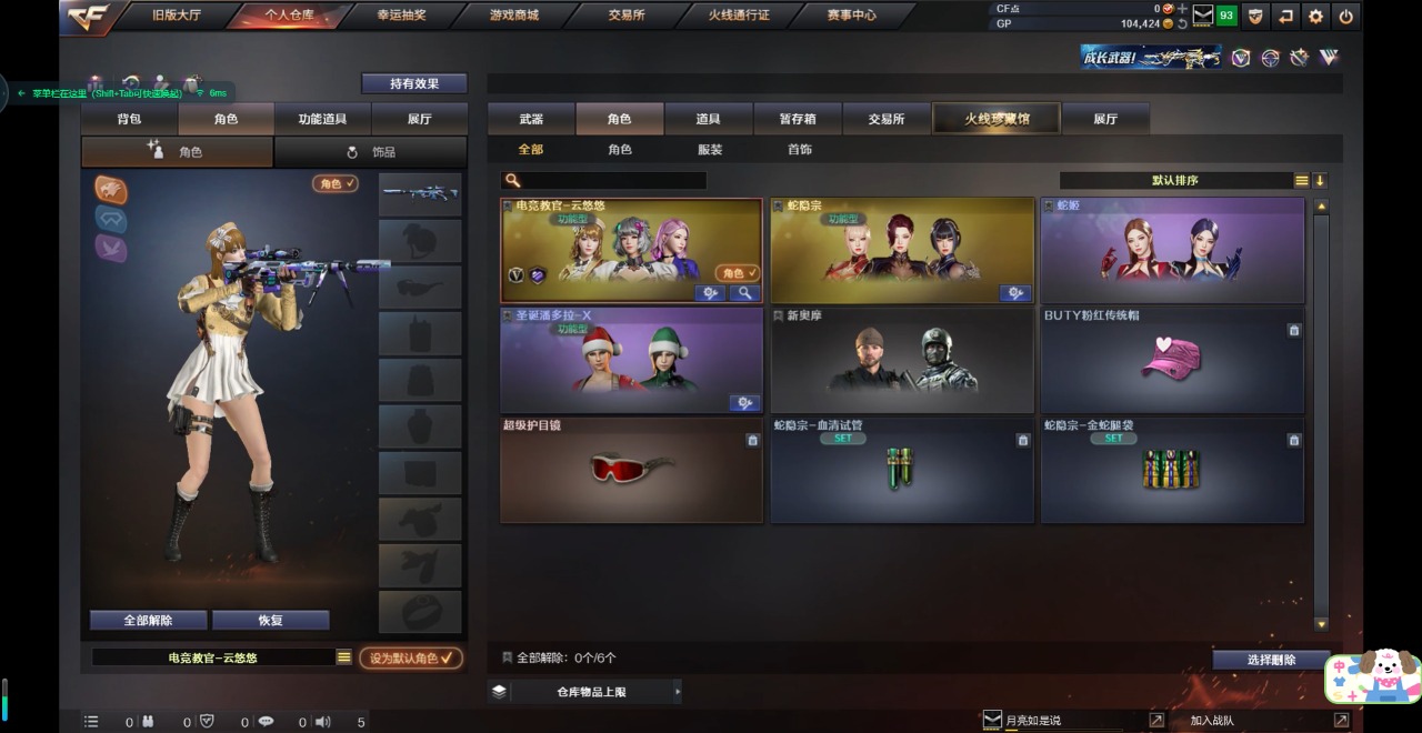 CFQM311084穿越火线账号详情图5