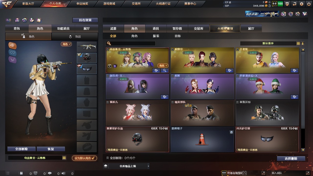 CFQM311085穿越火线账号详情图2