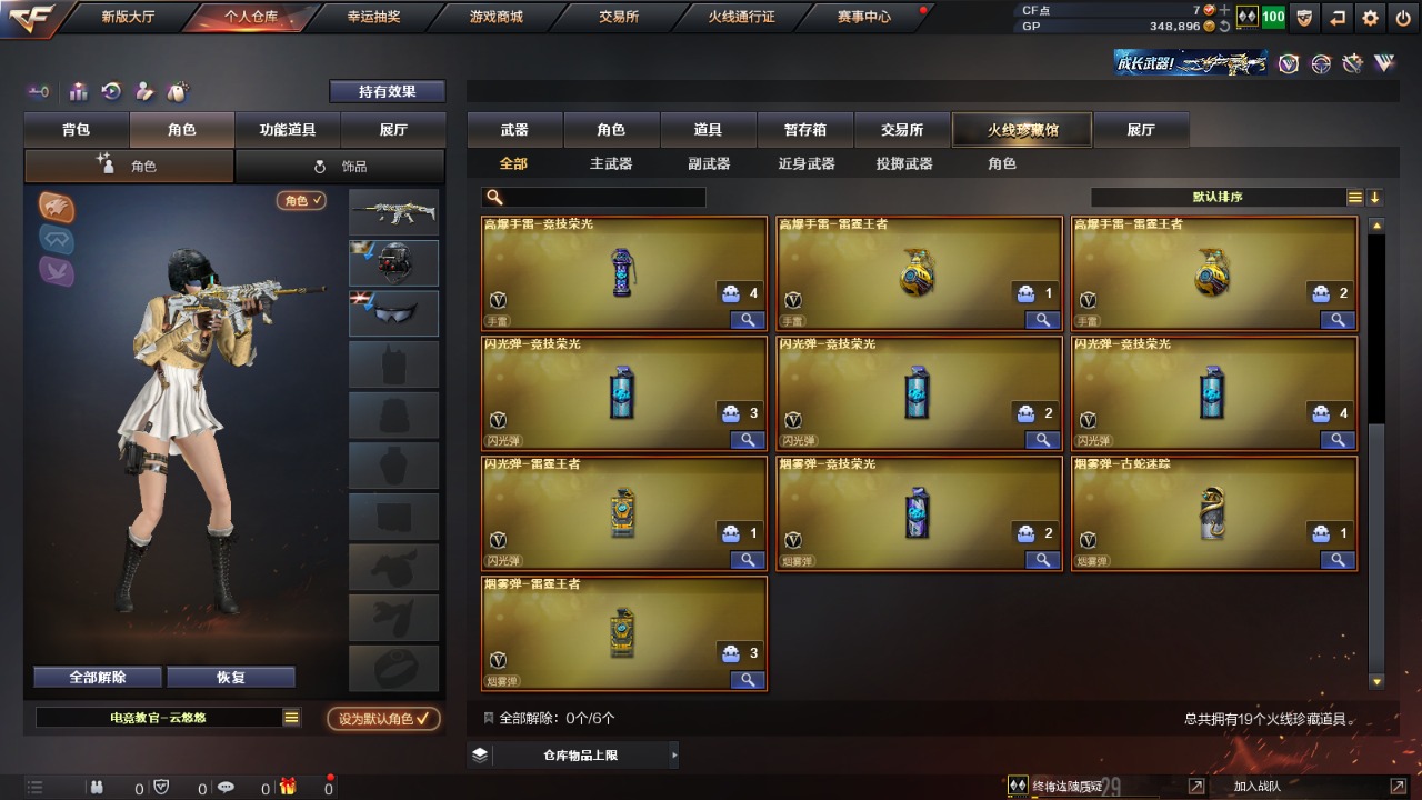 CFQM311085穿越火线账号详情图3