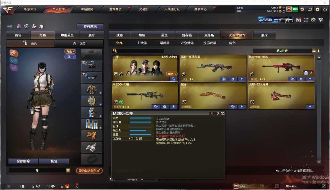 5V武器 2皮肤 可排位 新锐 武器：Ba...