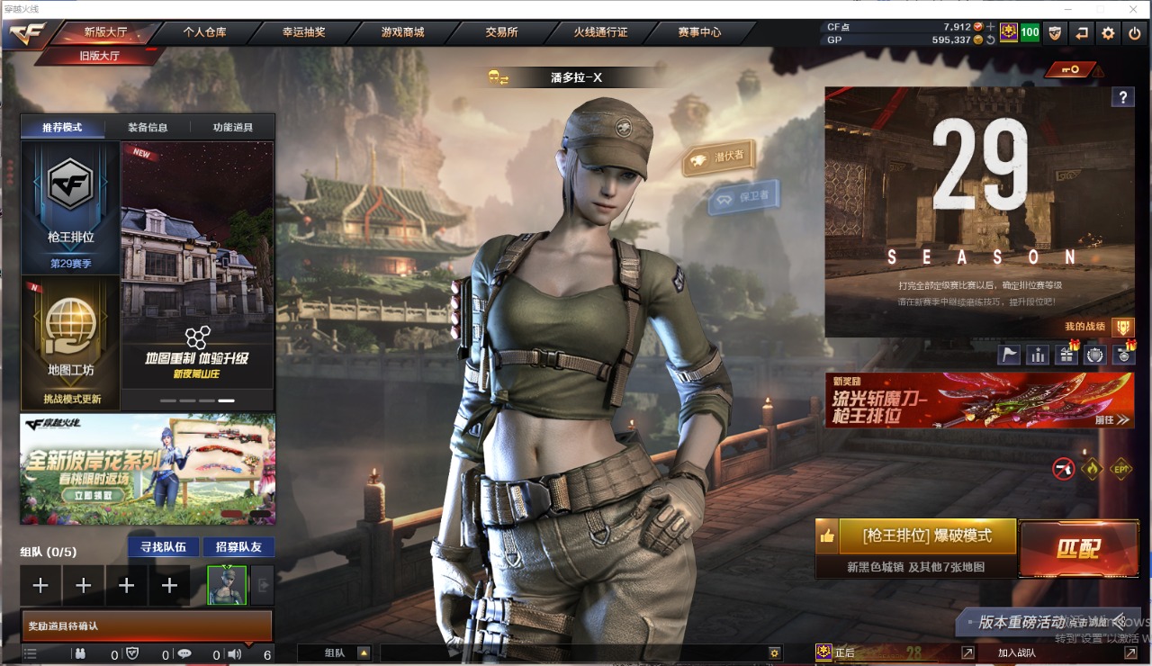 CFQM311086穿越火线账号详情图4